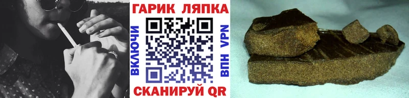 ГАШИШ hashish наркошоп mega как зайти Стародуб
