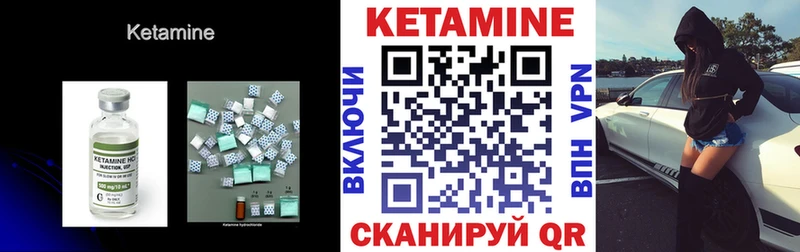 Кетамин ketamine  купить  сайты  Стародуб 