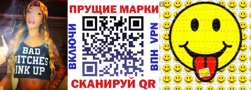 купить закладку  KRAKEN ссылка  Наркотические марки 1,8мг  Стародуб 